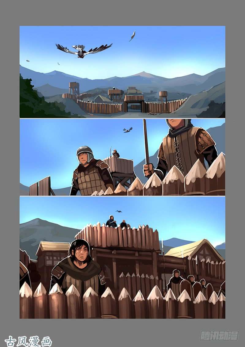 剑锋帝国银色之翼（三）