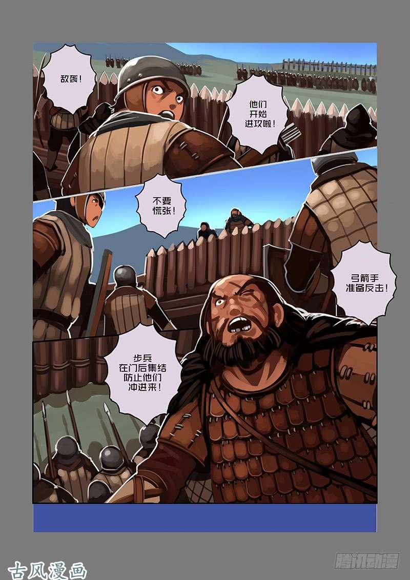 剑锋帝国银色之翼（八）