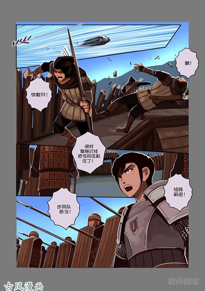 剑锋帝国银色之翼（八）