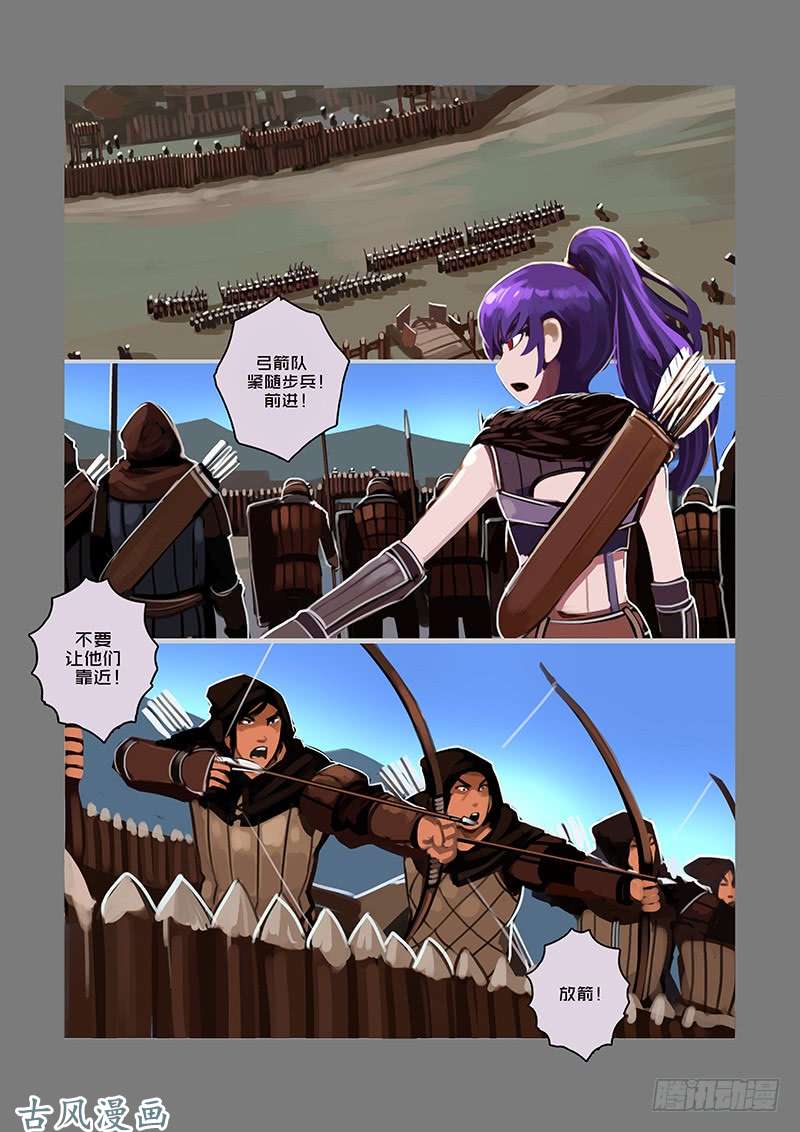 剑锋帝国银色之翼（八）