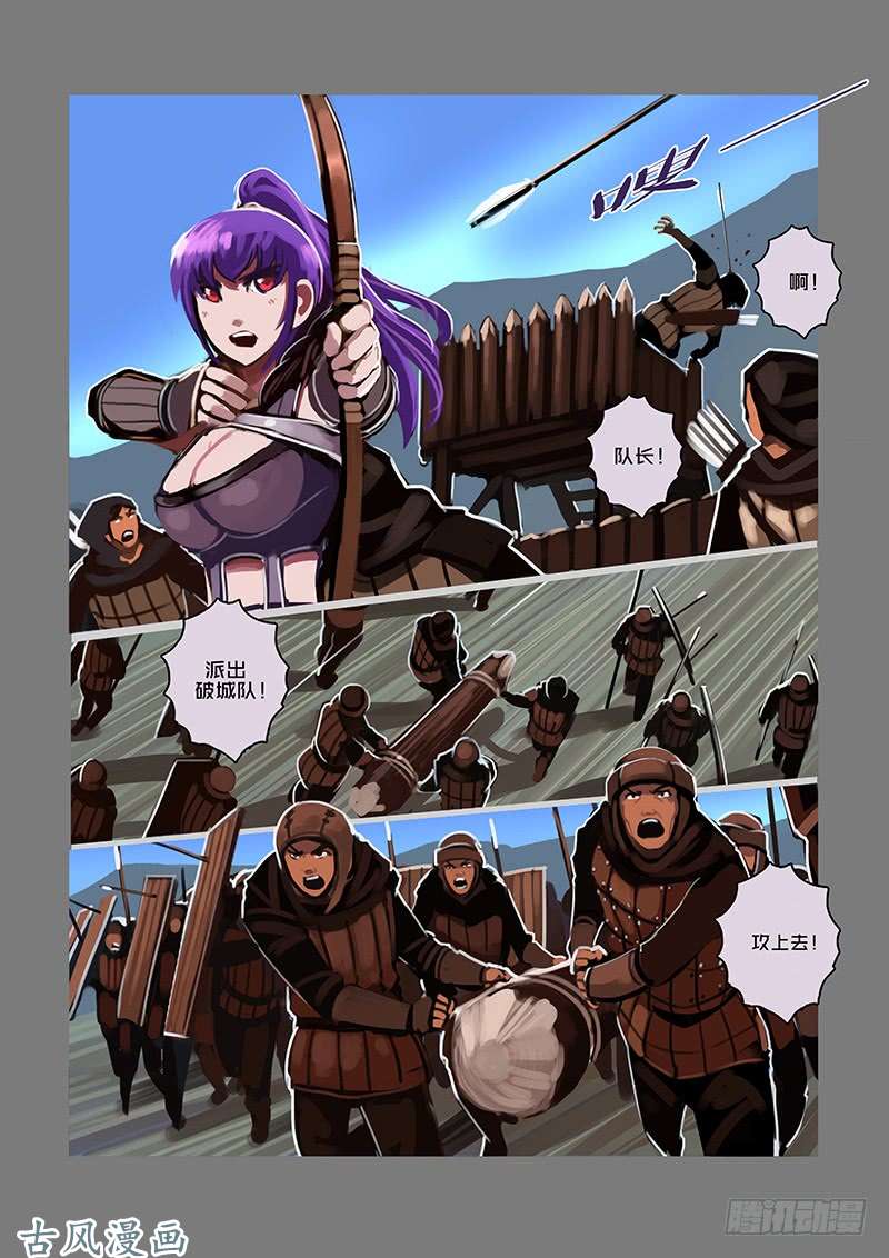 剑锋帝国银色之翼（八）