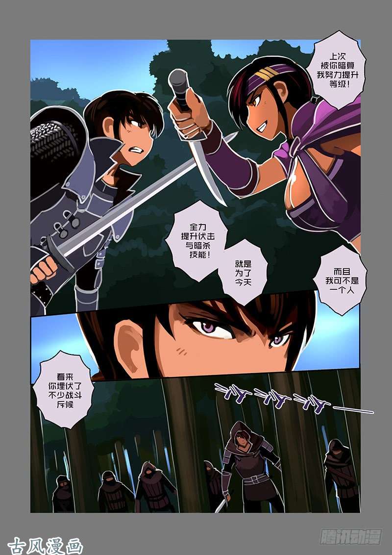 剑锋帝国银色之翼（十一）