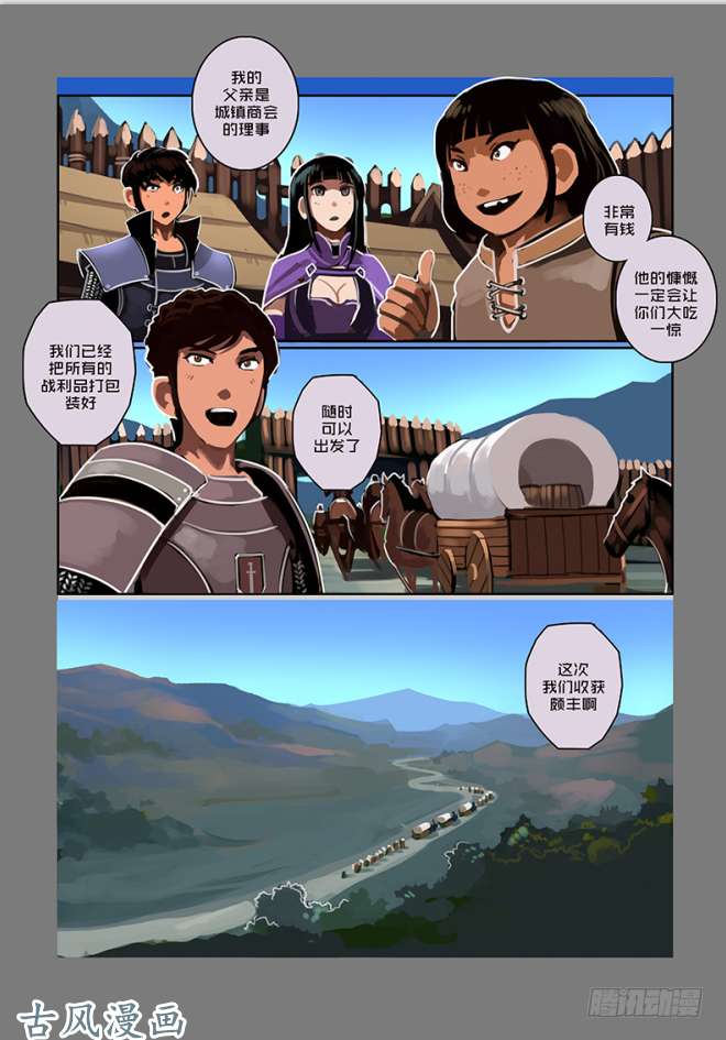 剑锋帝国银色之翼（十二）