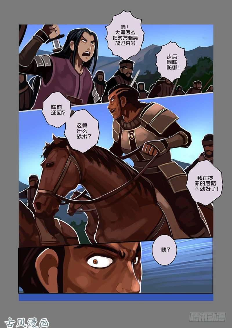 剑锋帝国银色之翼（九）