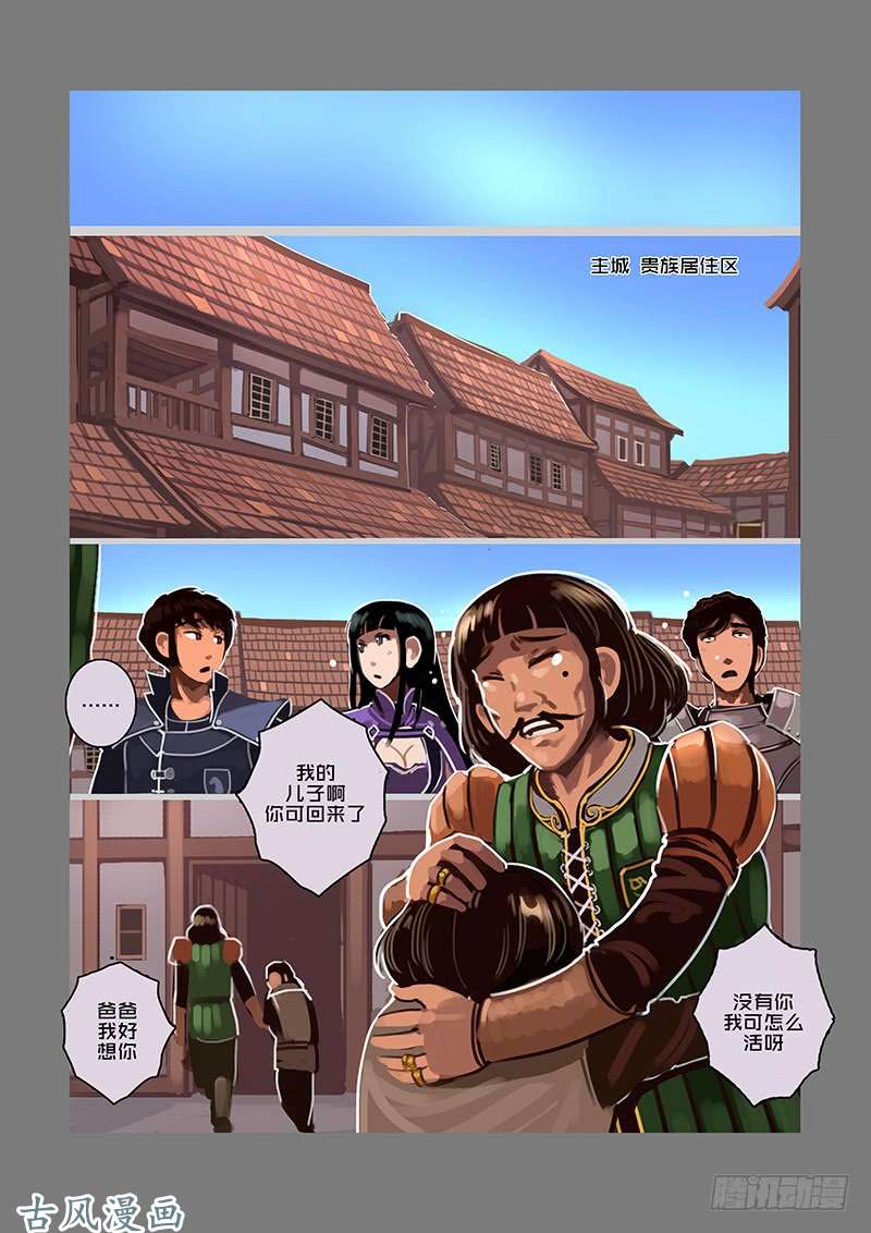 剑锋帝国银币与商路（一）