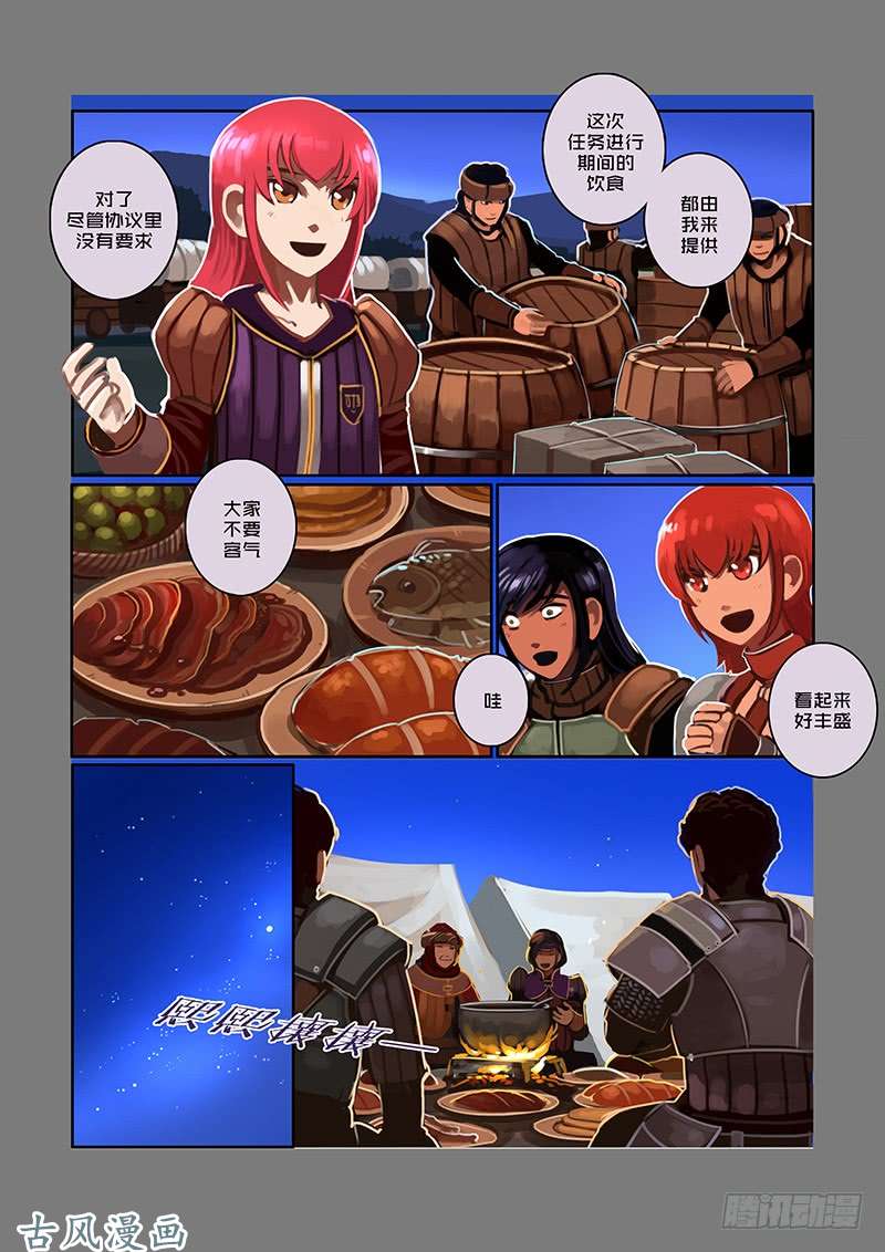 剑锋帝国银币与商路（四）