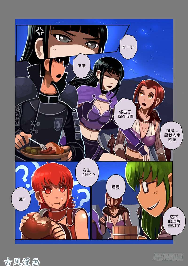 剑锋帝国银币与商路（四）