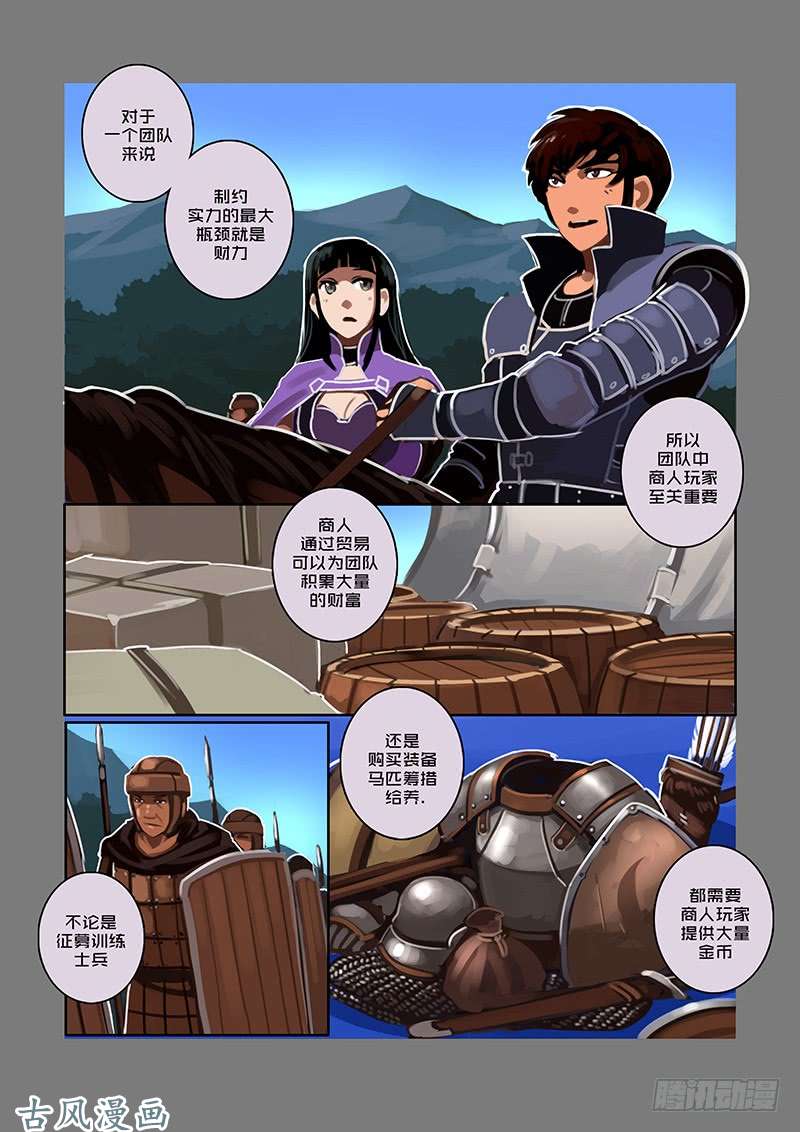 剑锋帝国银币与商路（四）