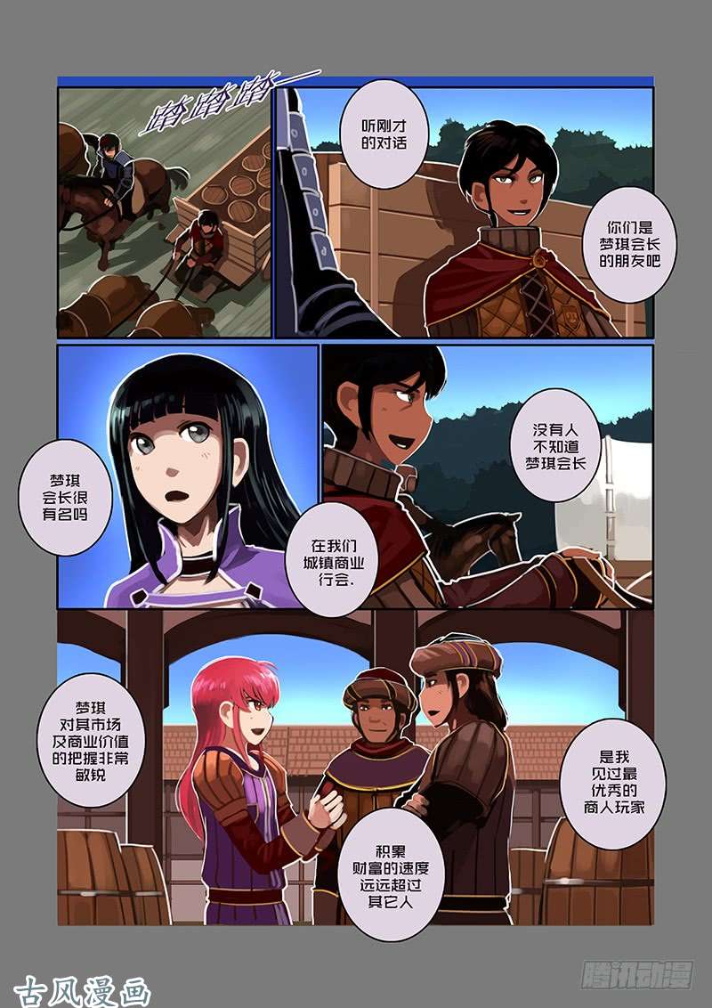 剑锋帝国银币与商路（四）