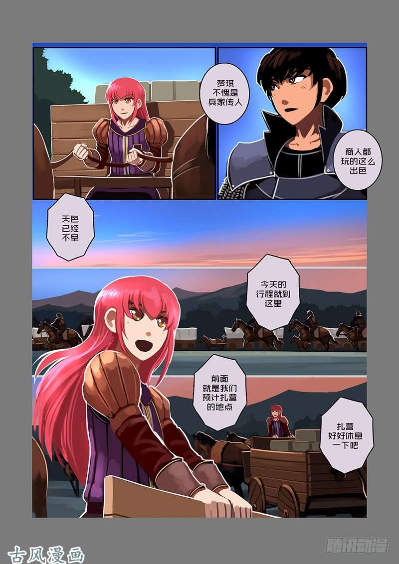 剑锋帝国银币与商路（四）