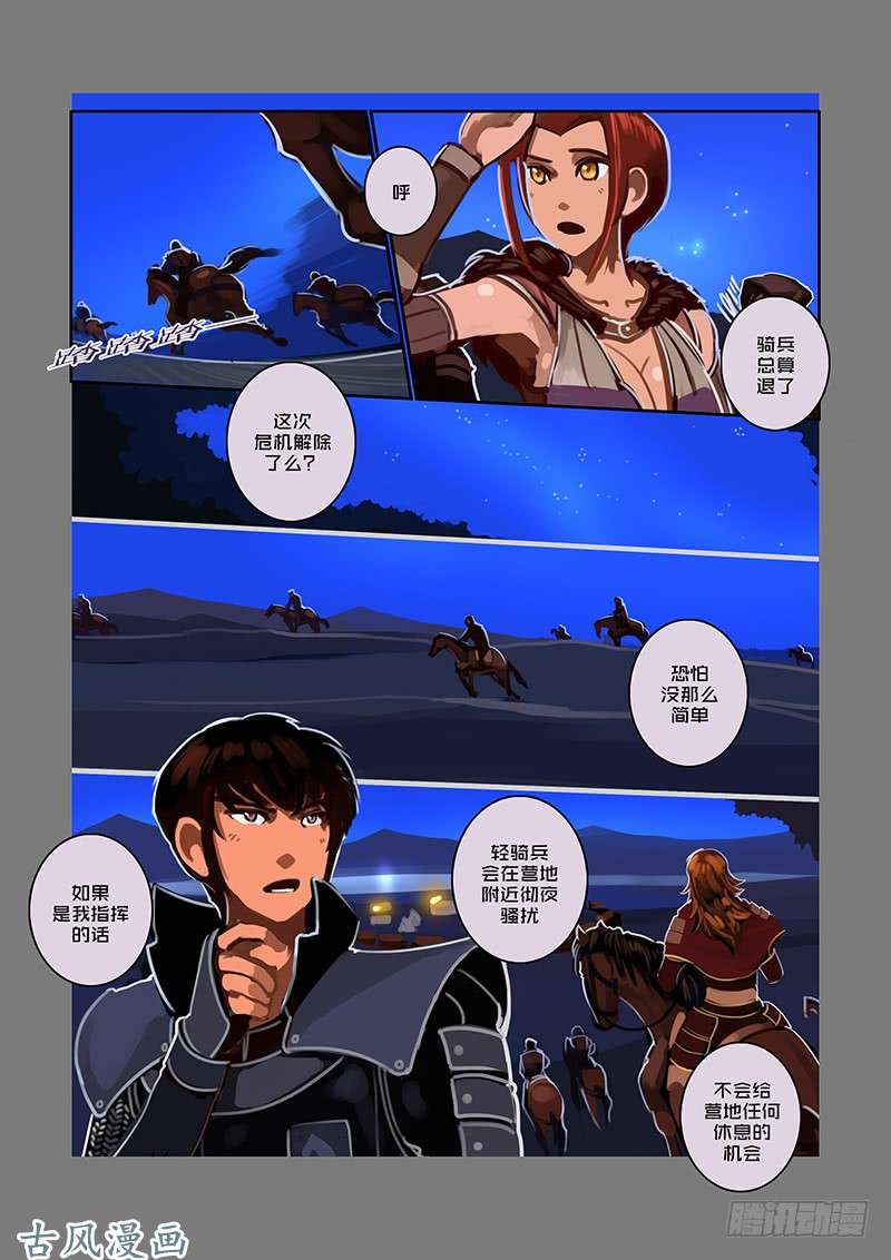 剑锋帝国银币与商路（五）