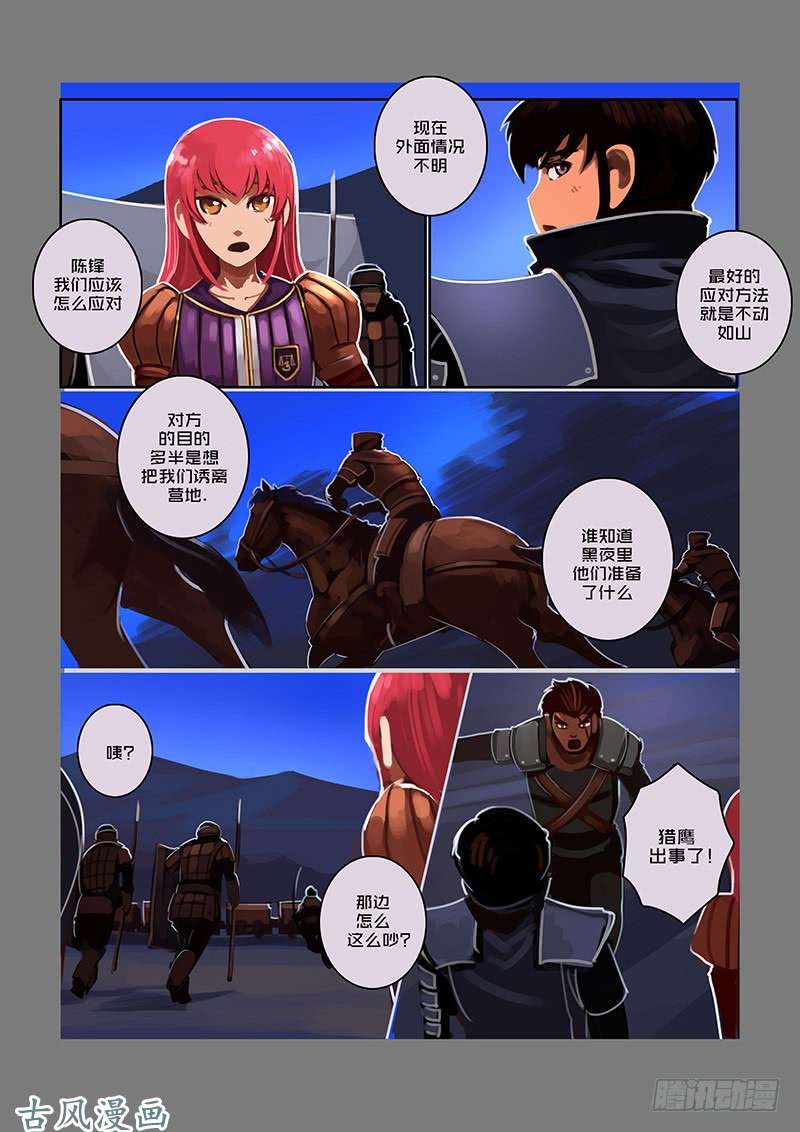 剑锋帝国银币与商路（五）