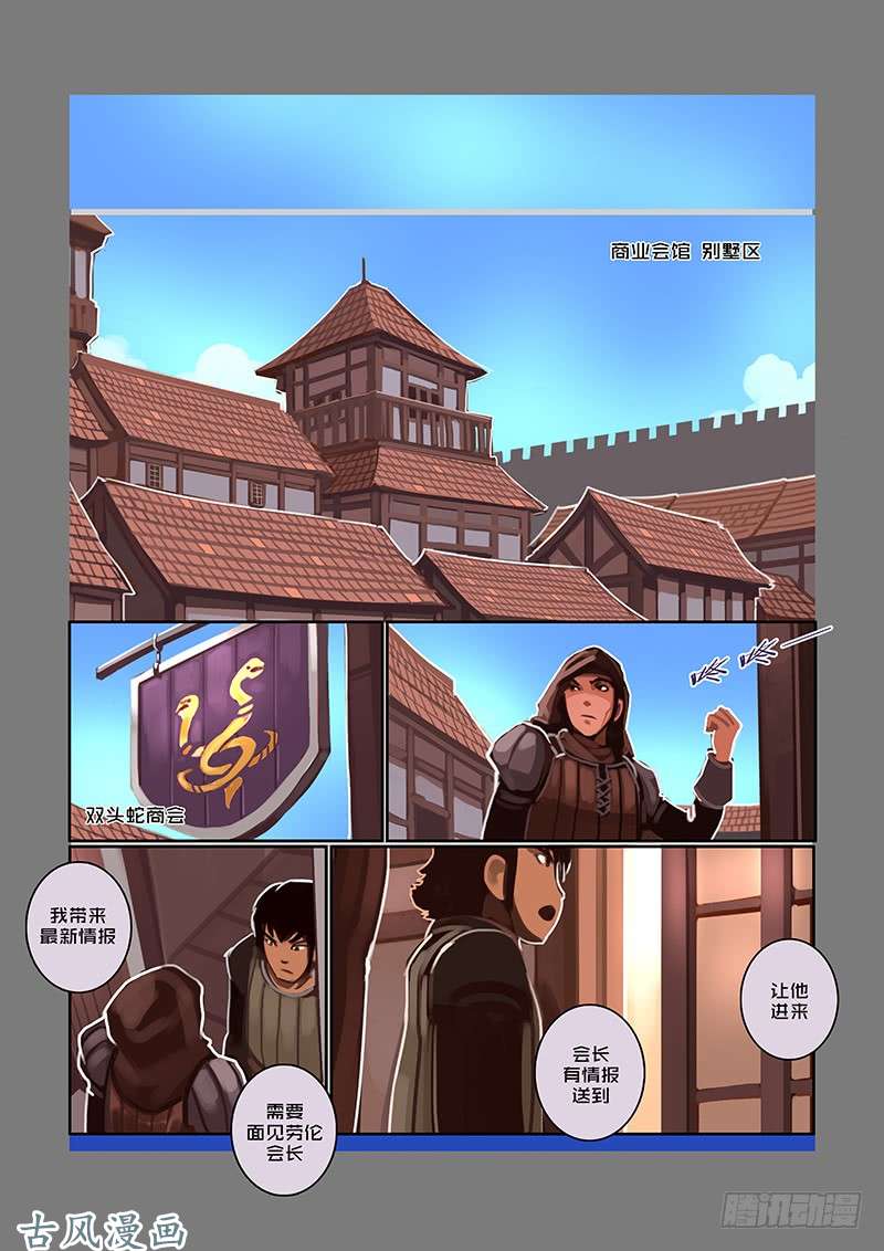 剑锋帝国银币与商路（三）