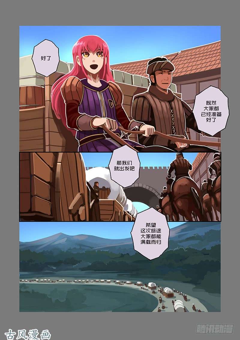 剑锋帝国银币与商路（三）