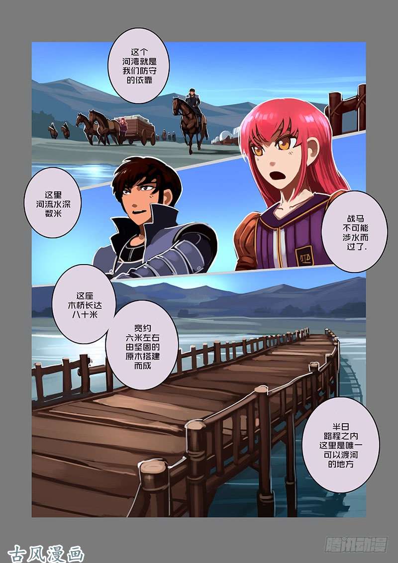 剑锋帝国银币与商路（九）