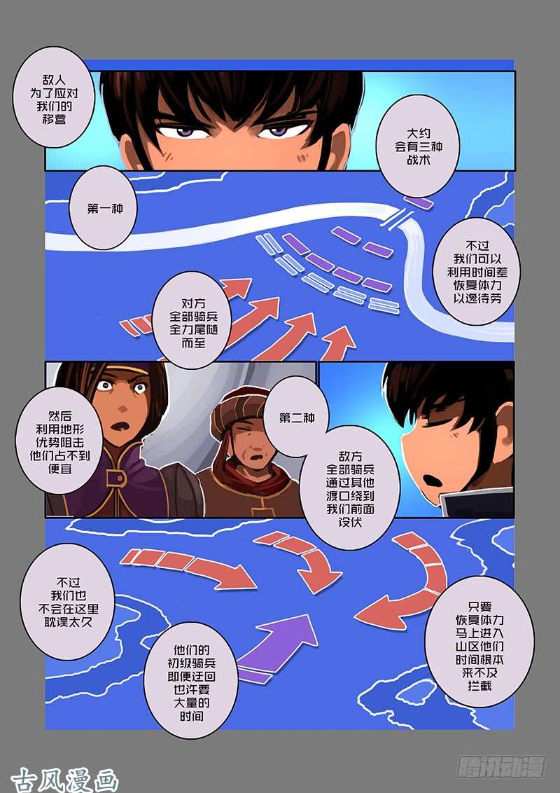 剑锋帝国银币与商路（九）