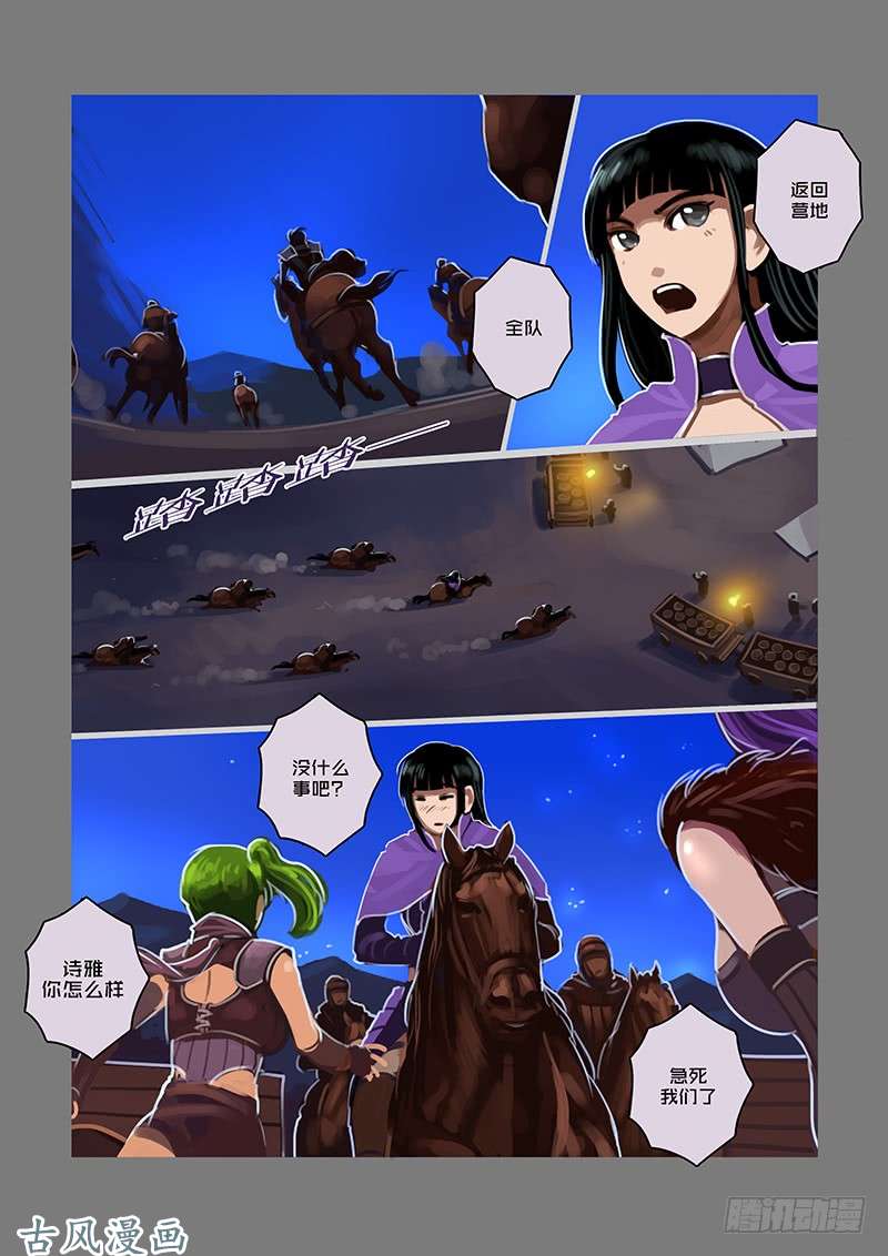 剑锋帝国银币与商路（六）
