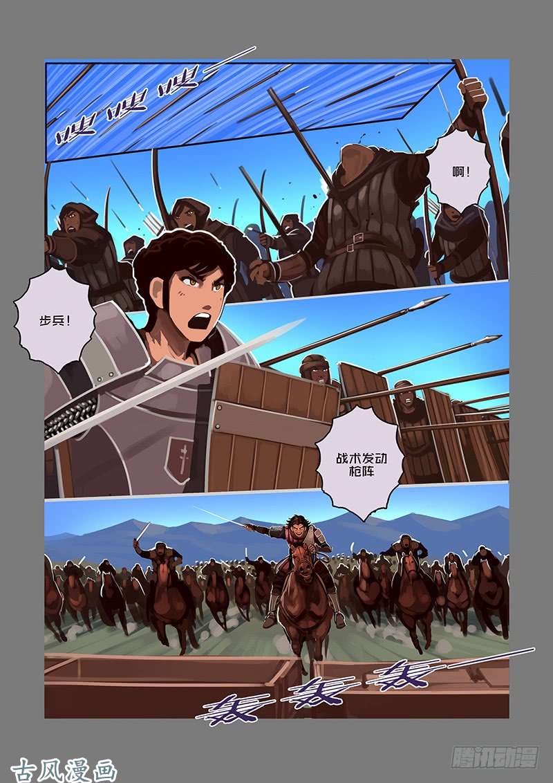 剑锋帝国银币与商路（十一）