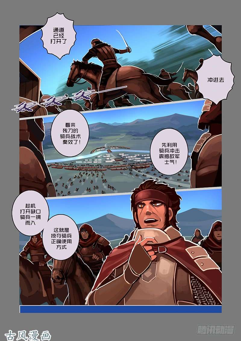 剑锋帝国银币与商路（十一）