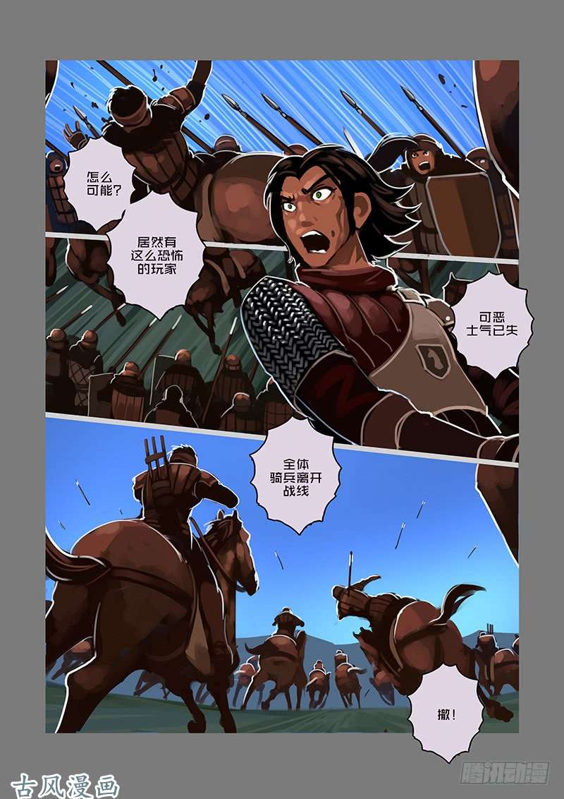 剑锋帝国银币与商路（十二）