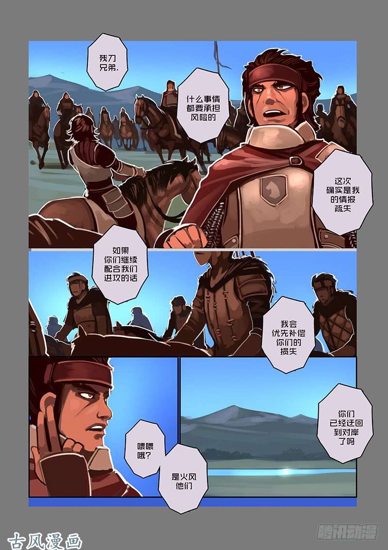 剑锋帝国银币与商路（十二）