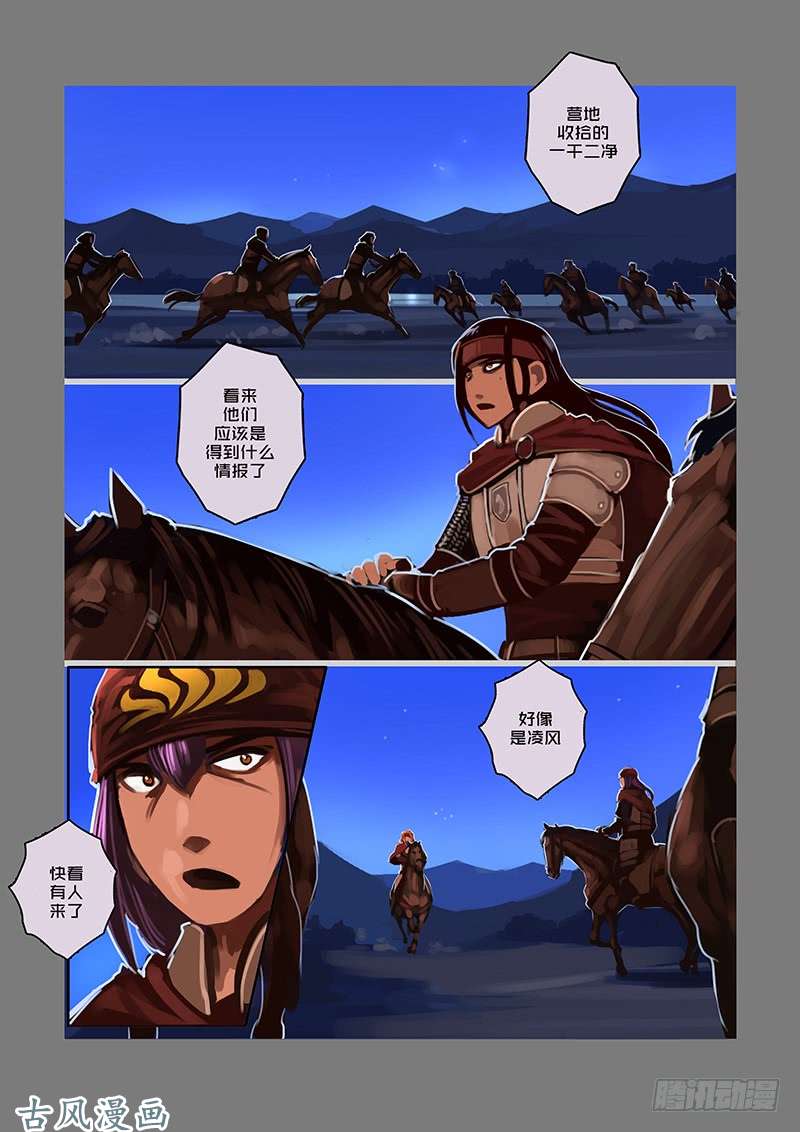 剑锋帝国银币与商路（八）