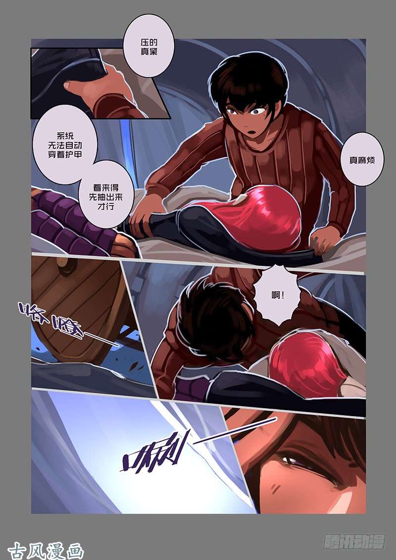 剑锋帝国银币与商路（八）