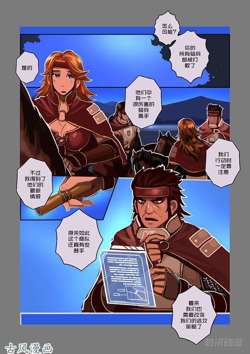 剑锋帝国银币与商路（八）