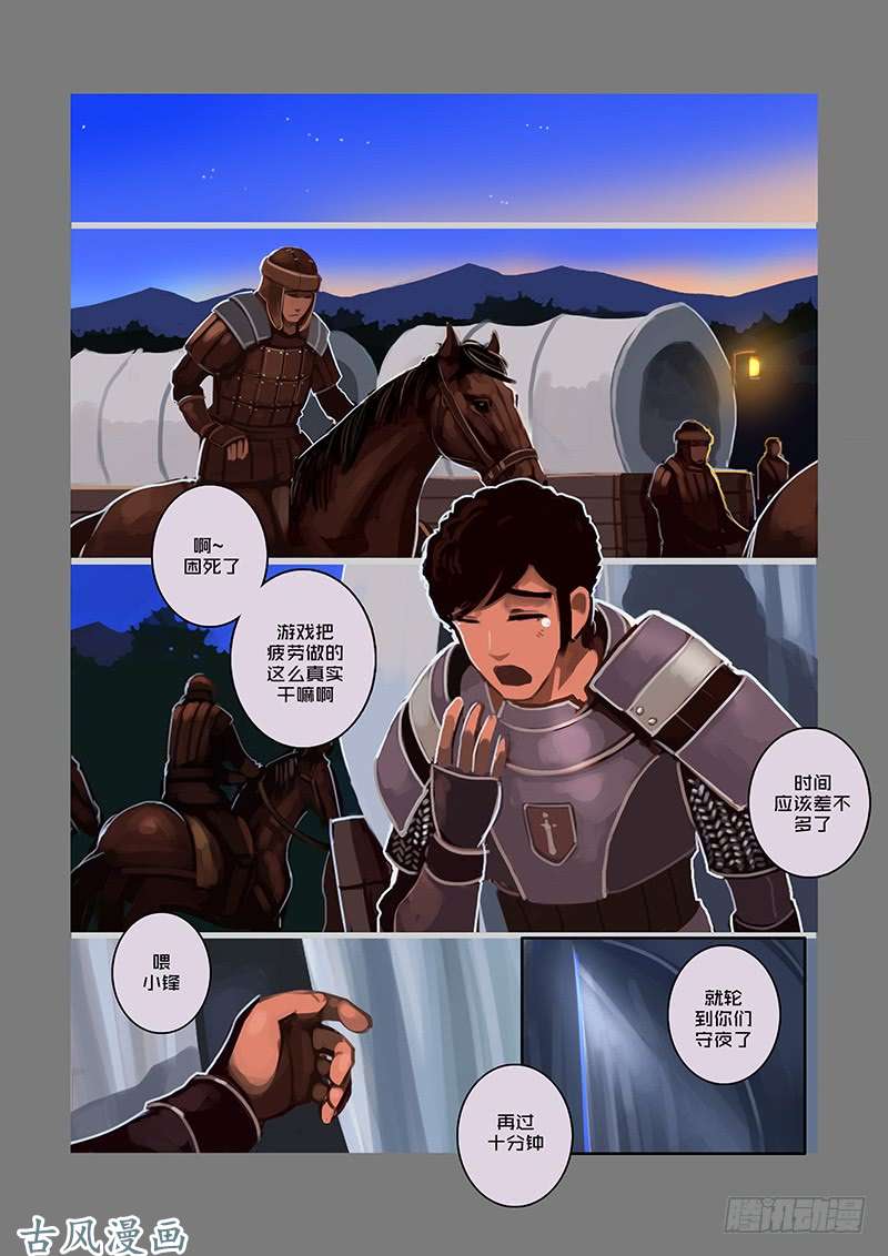 剑锋帝国银币与商路（八）