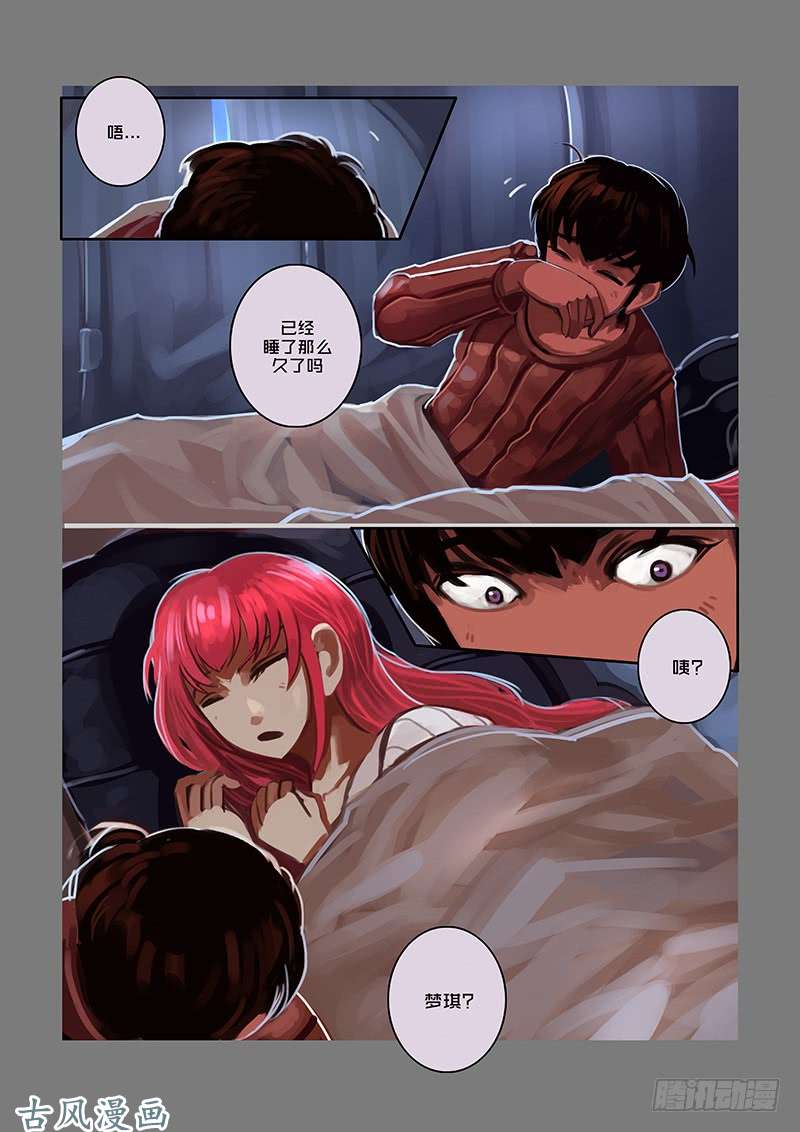 剑锋帝国银币与商路（八）