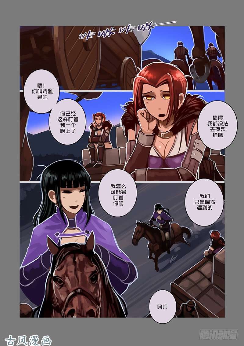 剑锋帝国银币与商路（八）