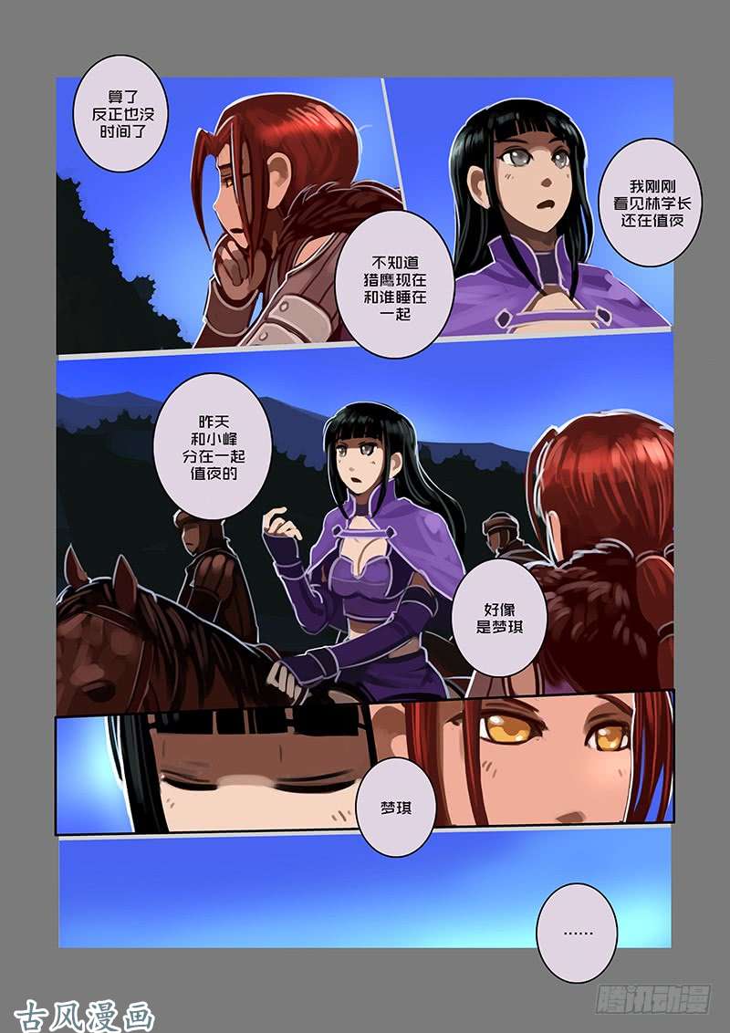 剑锋帝国银币与商路（八）