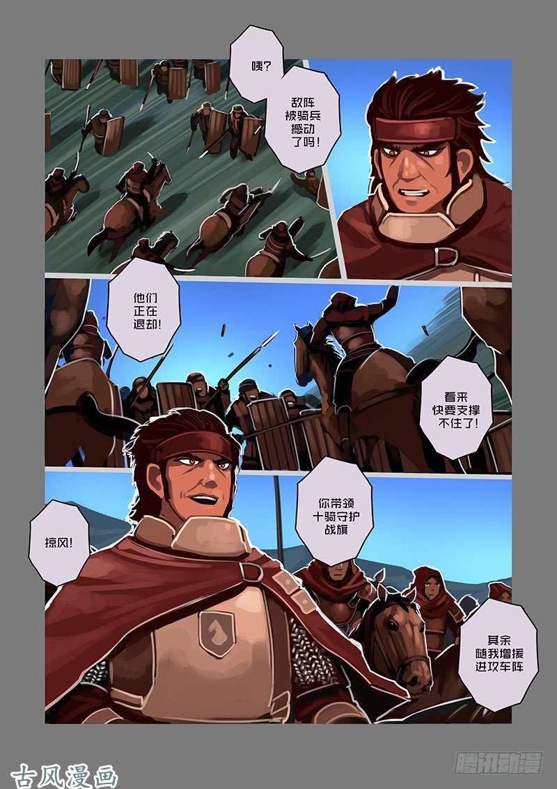 剑锋帝国银币与商路（十三）