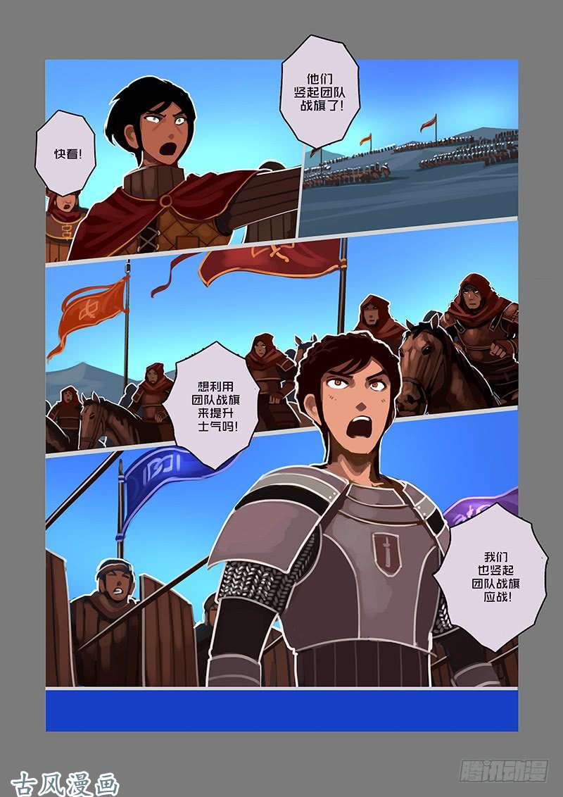 剑锋帝国银币与商路（十）