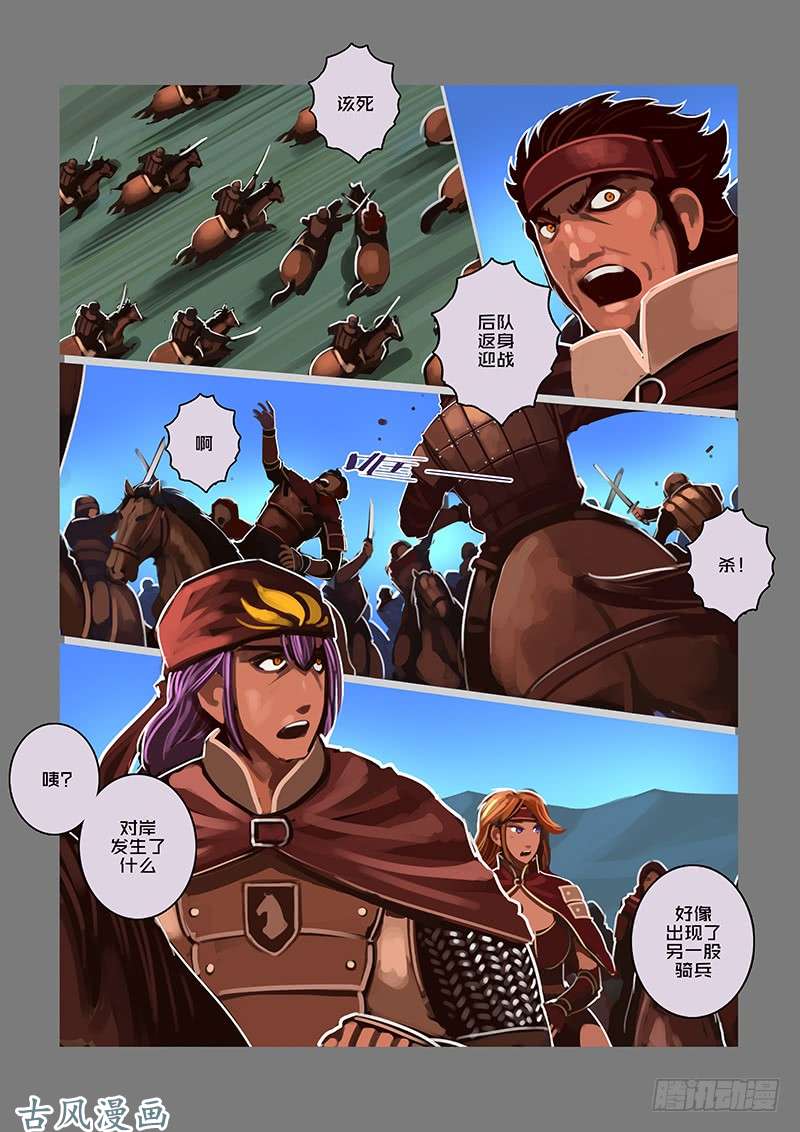 剑锋帝国银币与商路（十四）