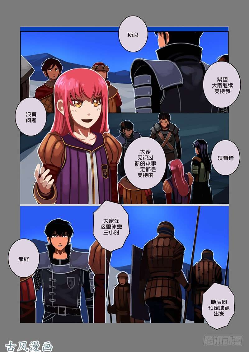 剑锋帝国银币与商路（十六）