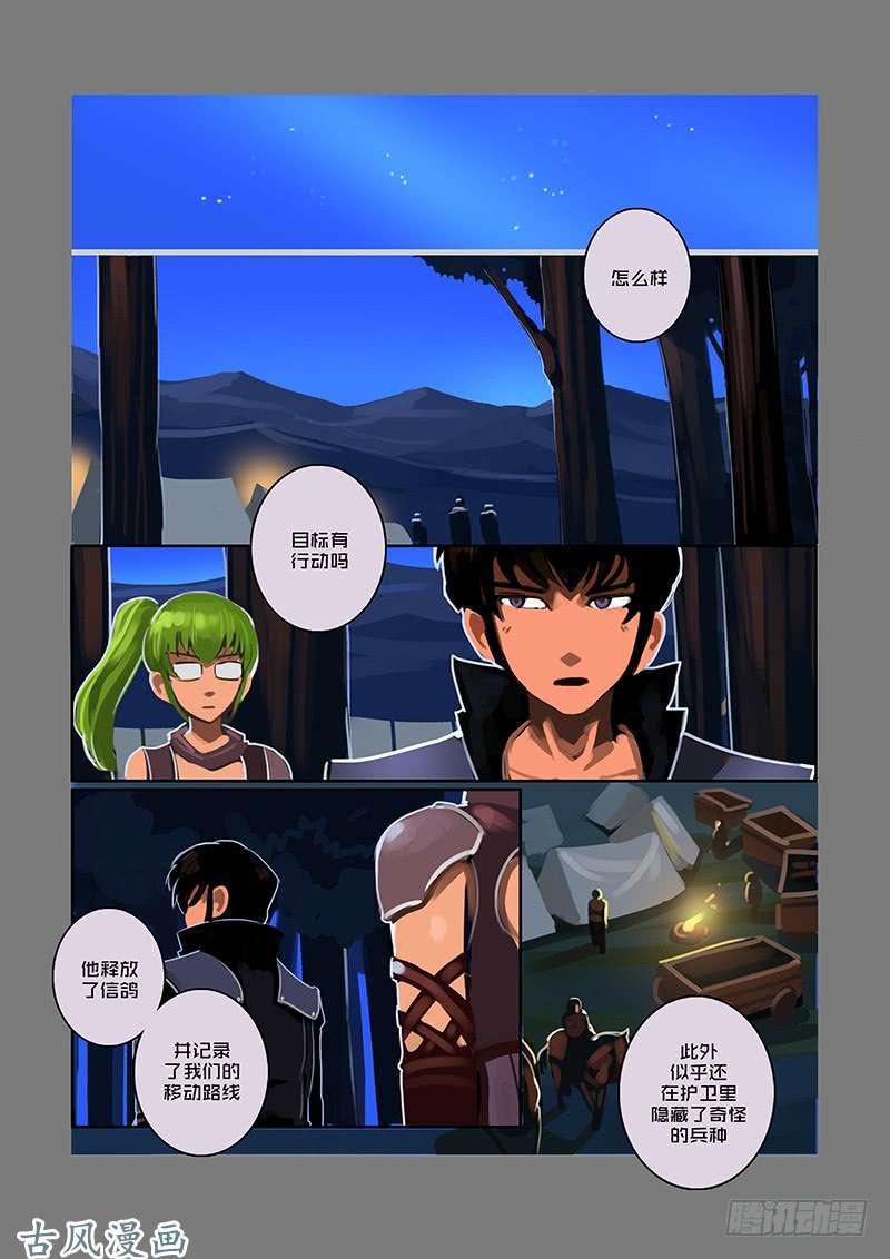 剑锋帝国银币与商路（十六）