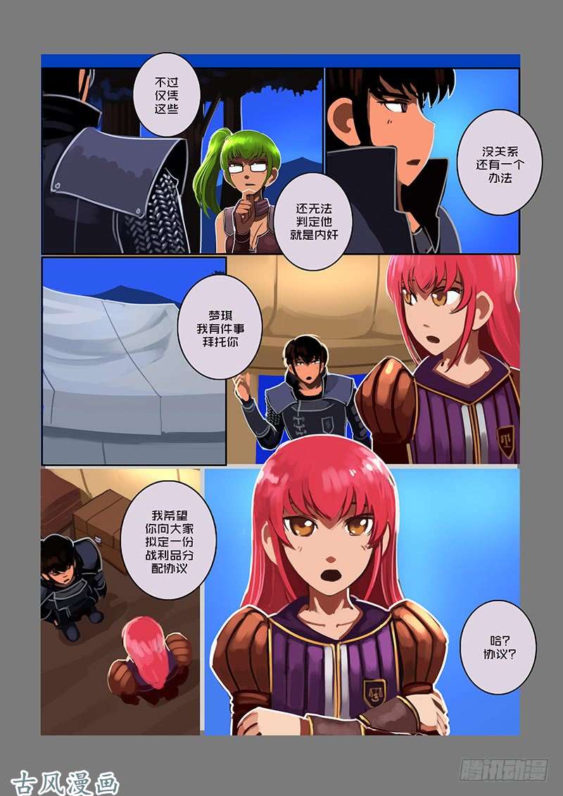 剑锋帝国银币与商路（十六）