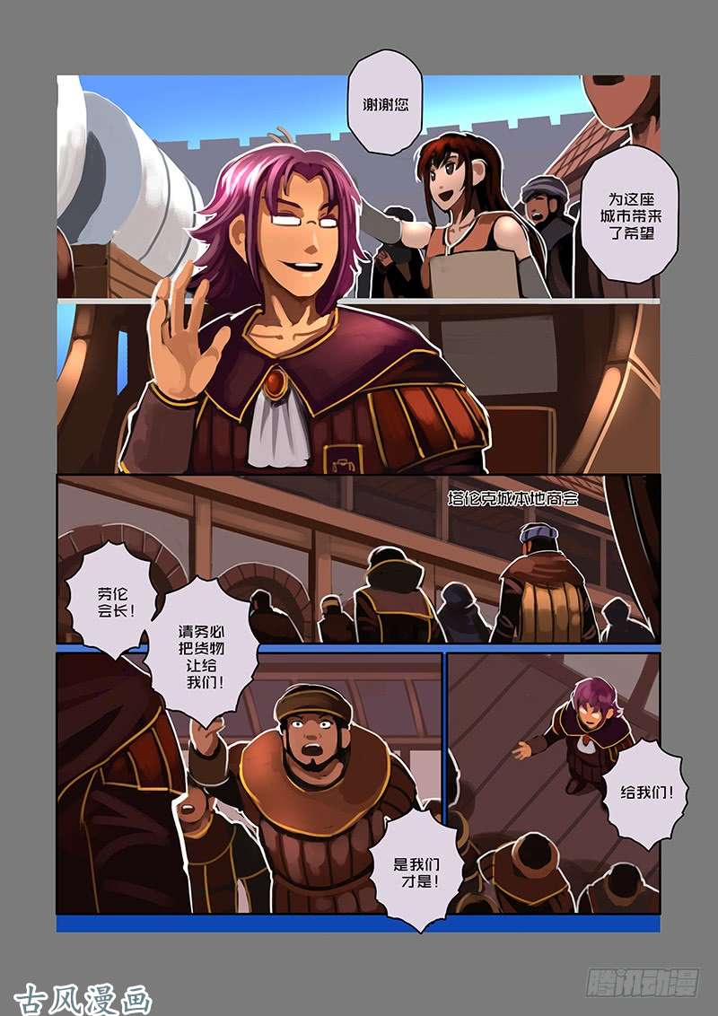 剑锋帝国银币与商路（十六）