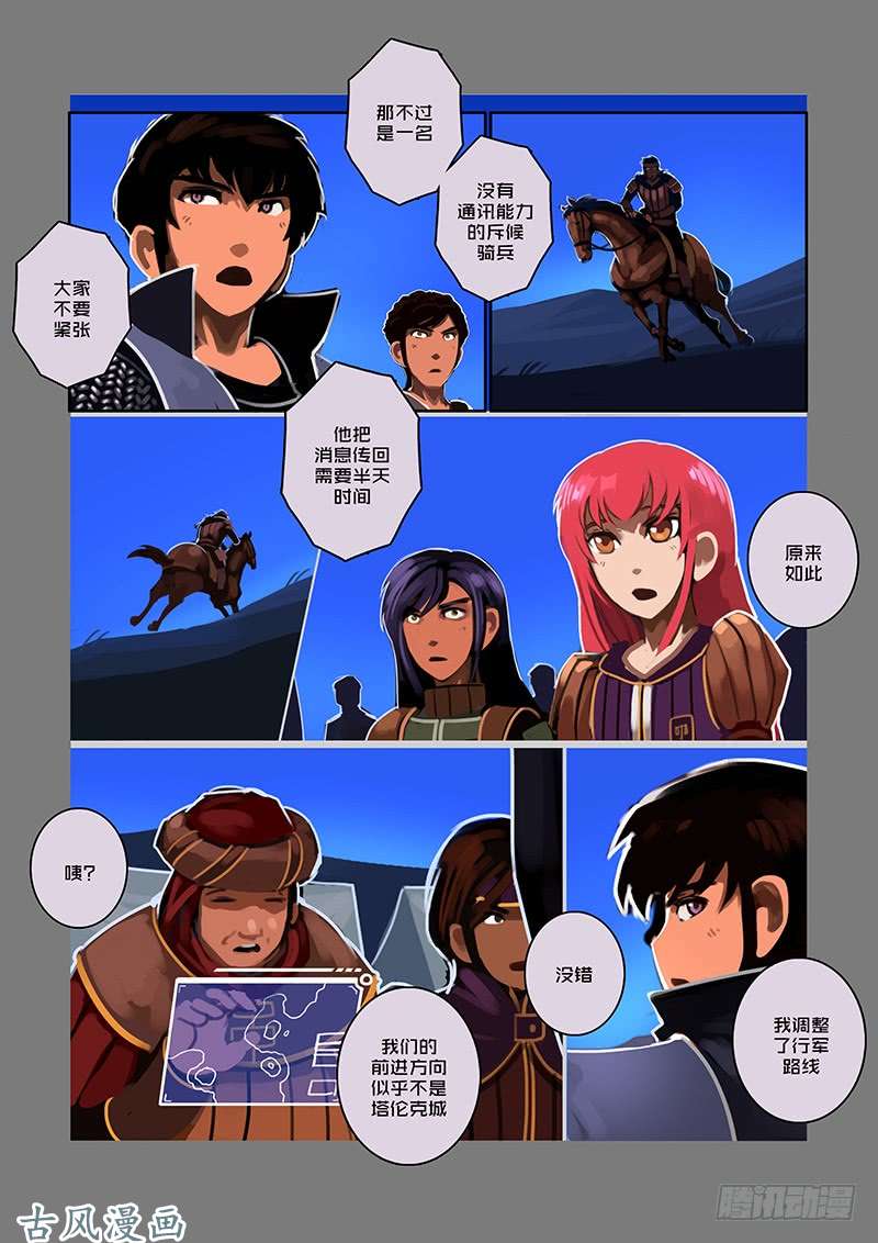 剑锋帝国银币与商路（十六）