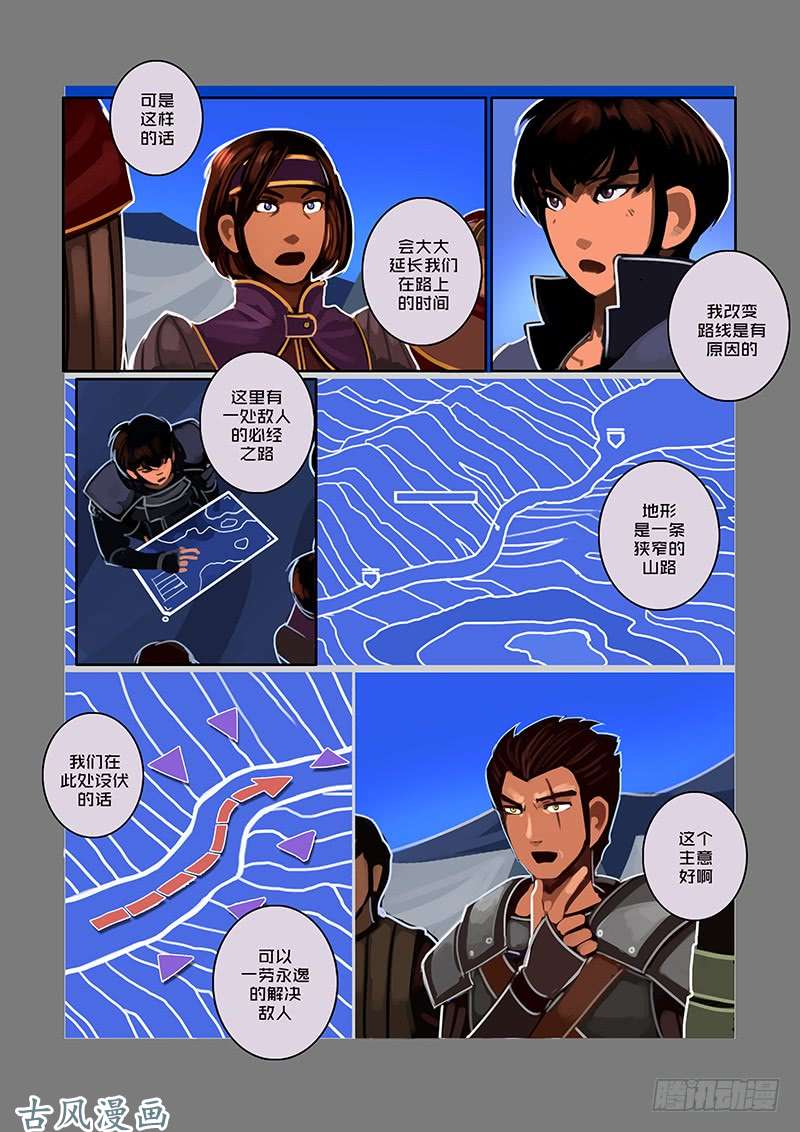 剑锋帝国银币与商路（十六）