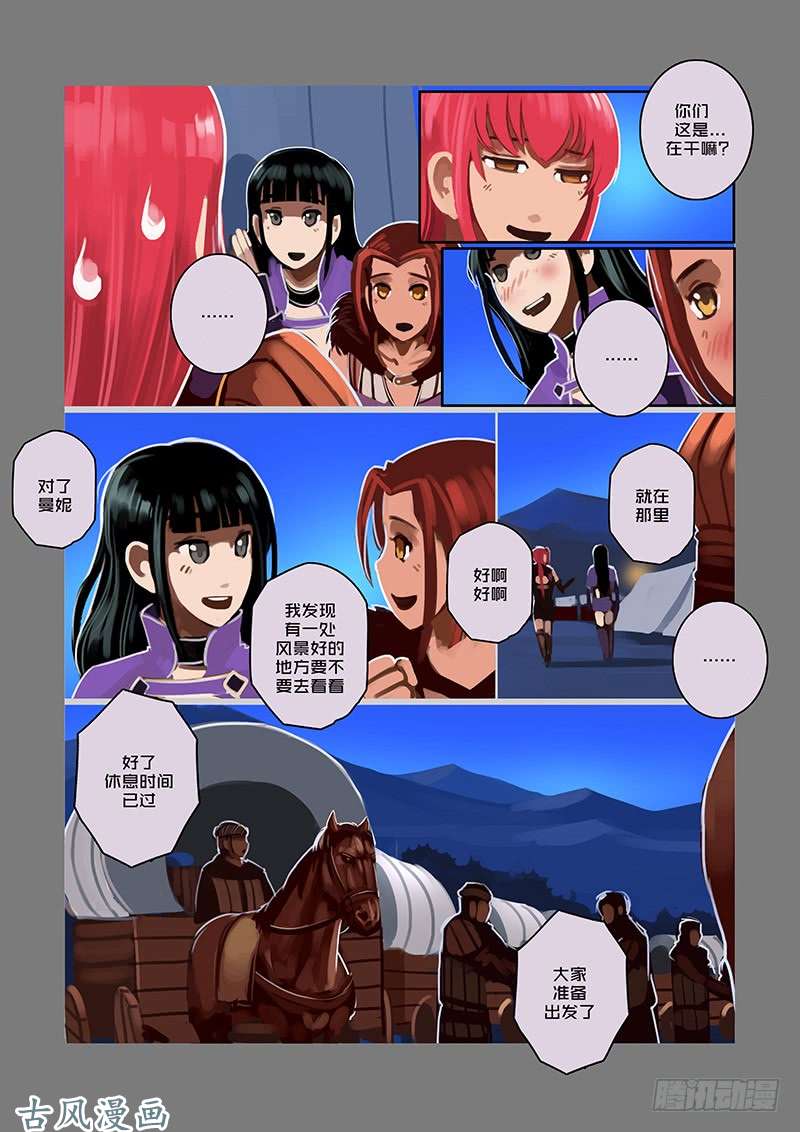 剑锋帝国银币与商路（十七）