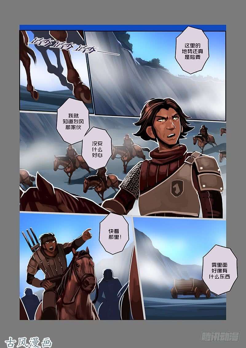 剑锋帝国银币与商路（十七）