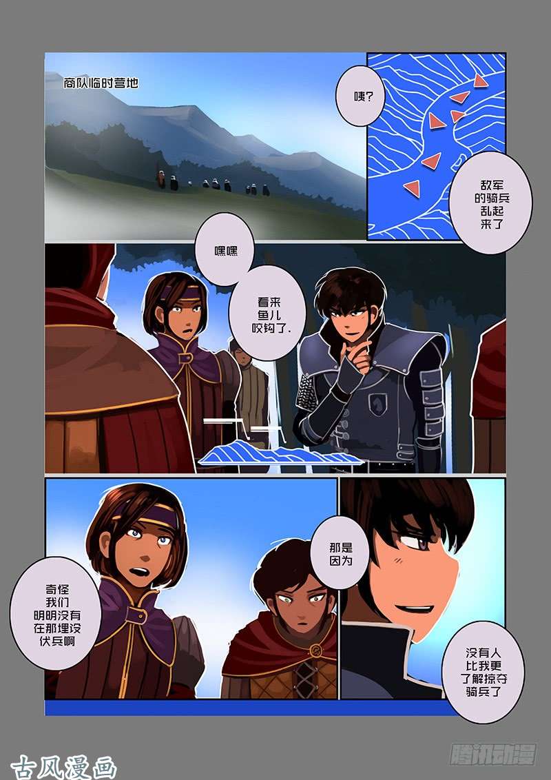 剑锋帝国银币与商路（十八）