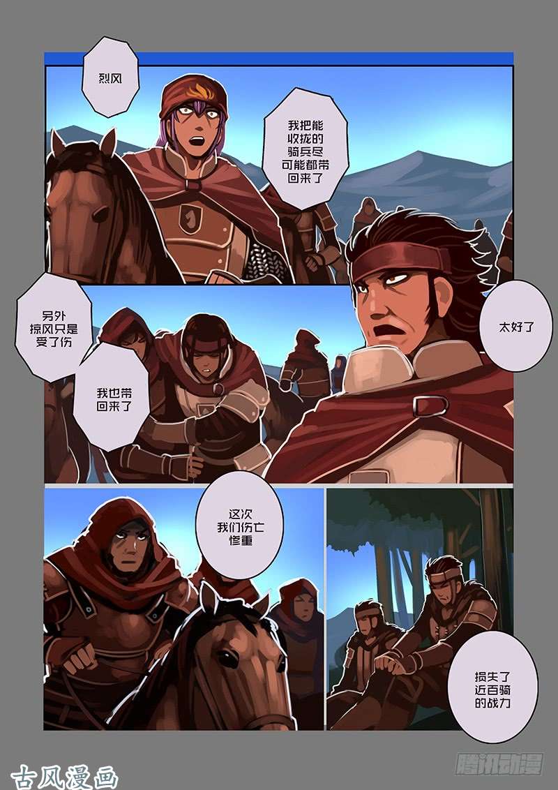 剑锋帝国银币与商路（十五）