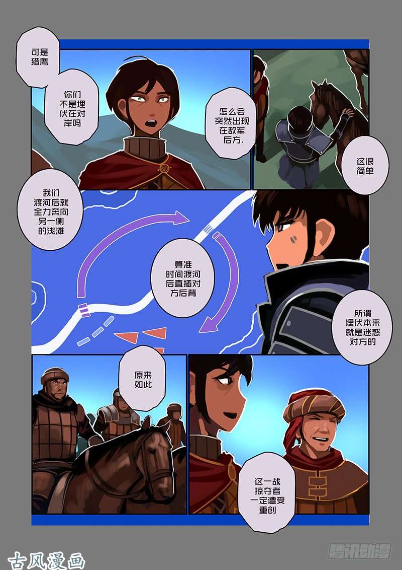 剑锋帝国银币与商路（十五）