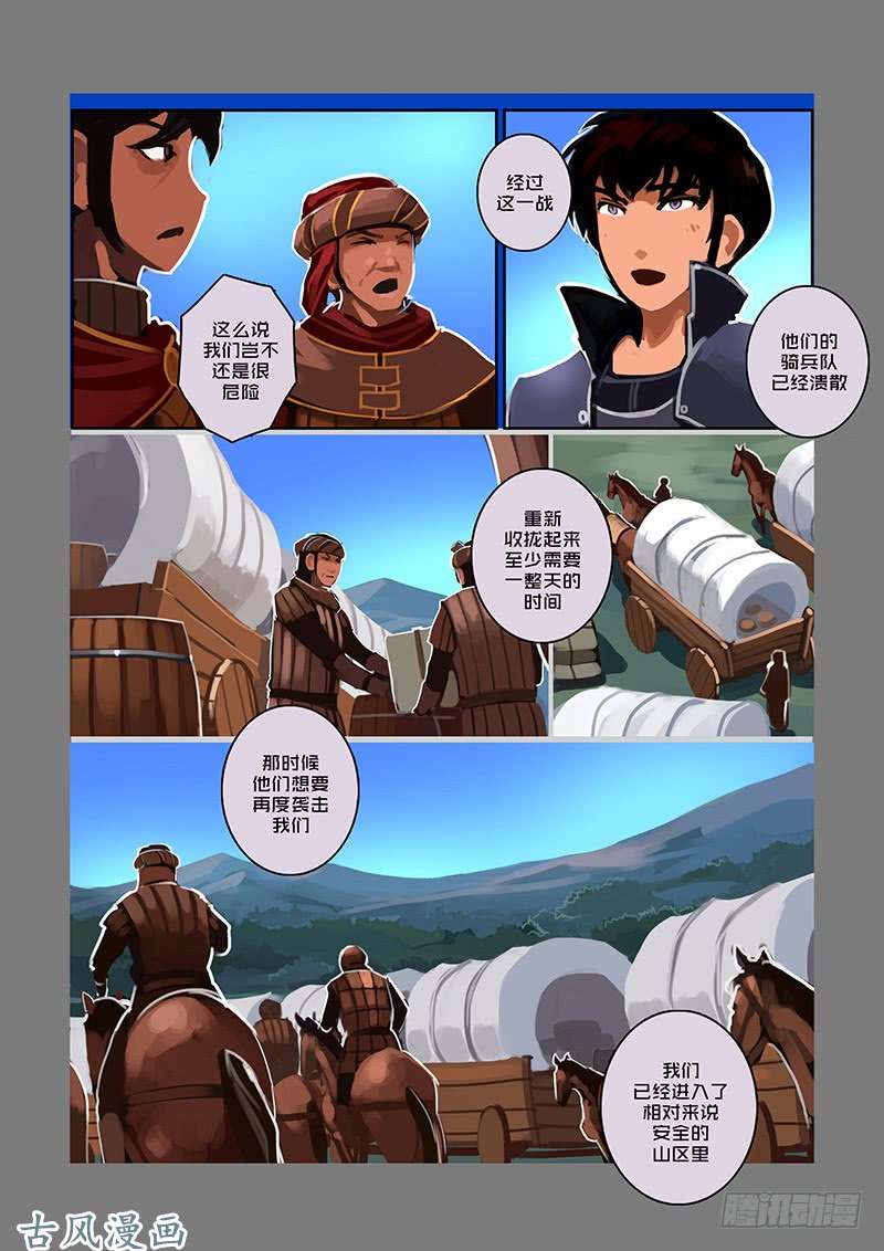 剑锋帝国银币与商路（十五）