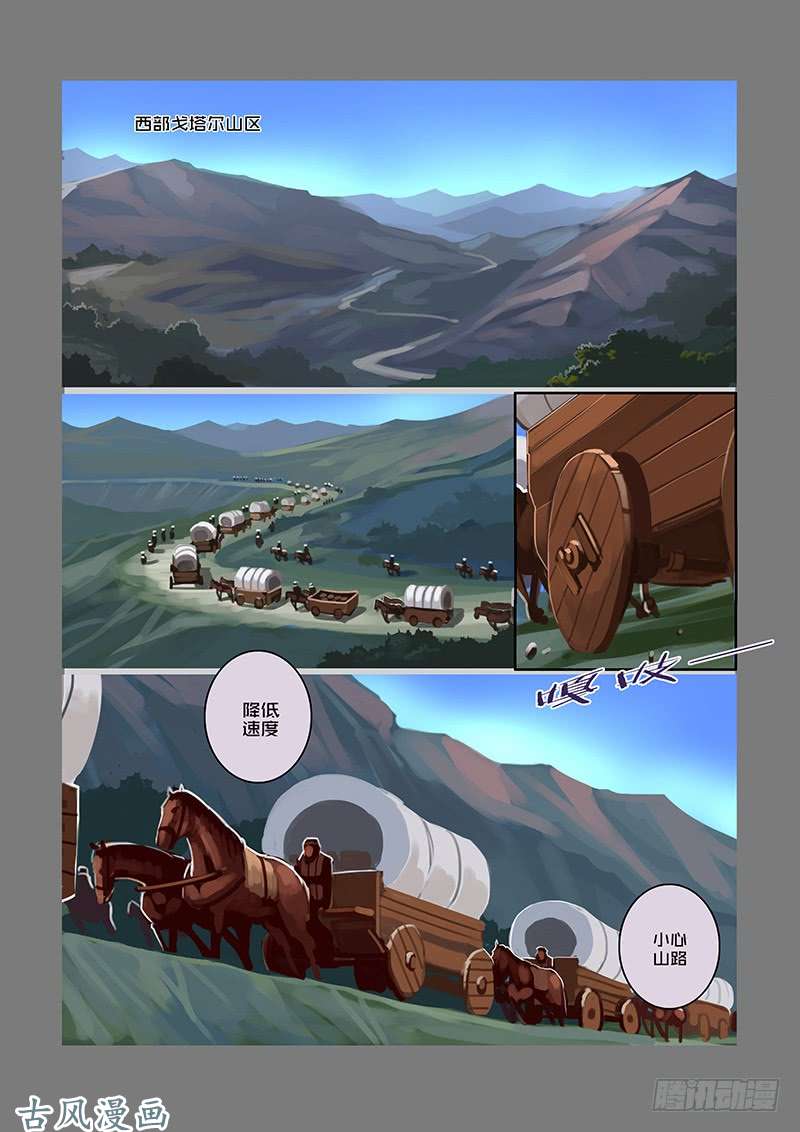 剑锋帝国银币与商路（十五）