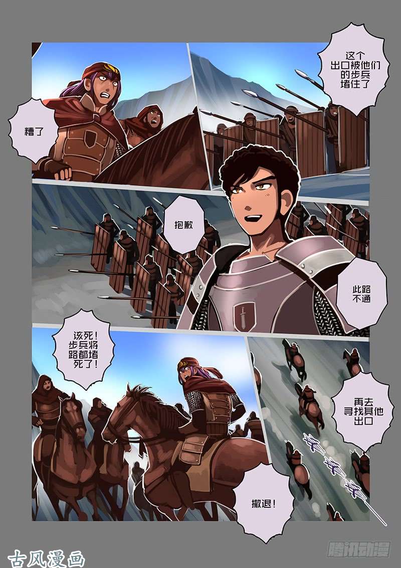 剑锋帝国银币与商路（十九）