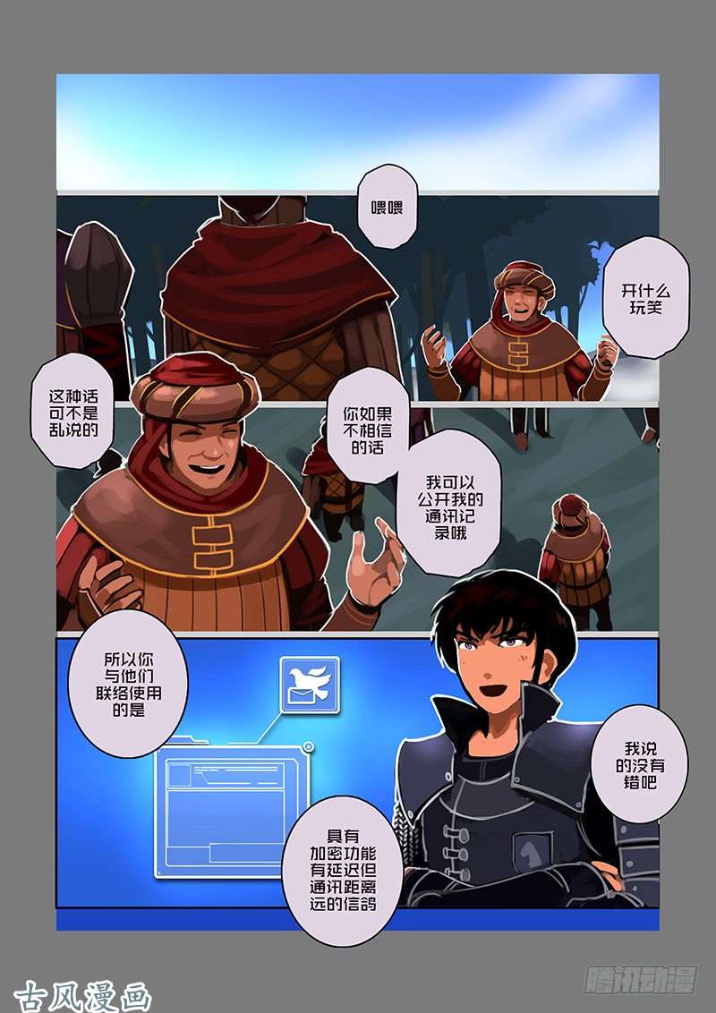 剑锋帝国银币与商路（十九）